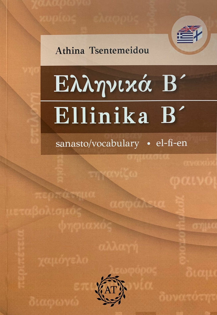 Ellinika B' Sanasto/vocabulary El-fi-en - Athina Tsentemeidou ...