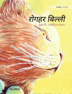 Hindi Edition of The Healer Cat
