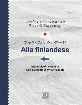 Alla Finlandese (japani-suomi)