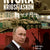 Ryska krigsfiaskon : varför Putin, Stalin och andra diktatorer misslyckats militärt